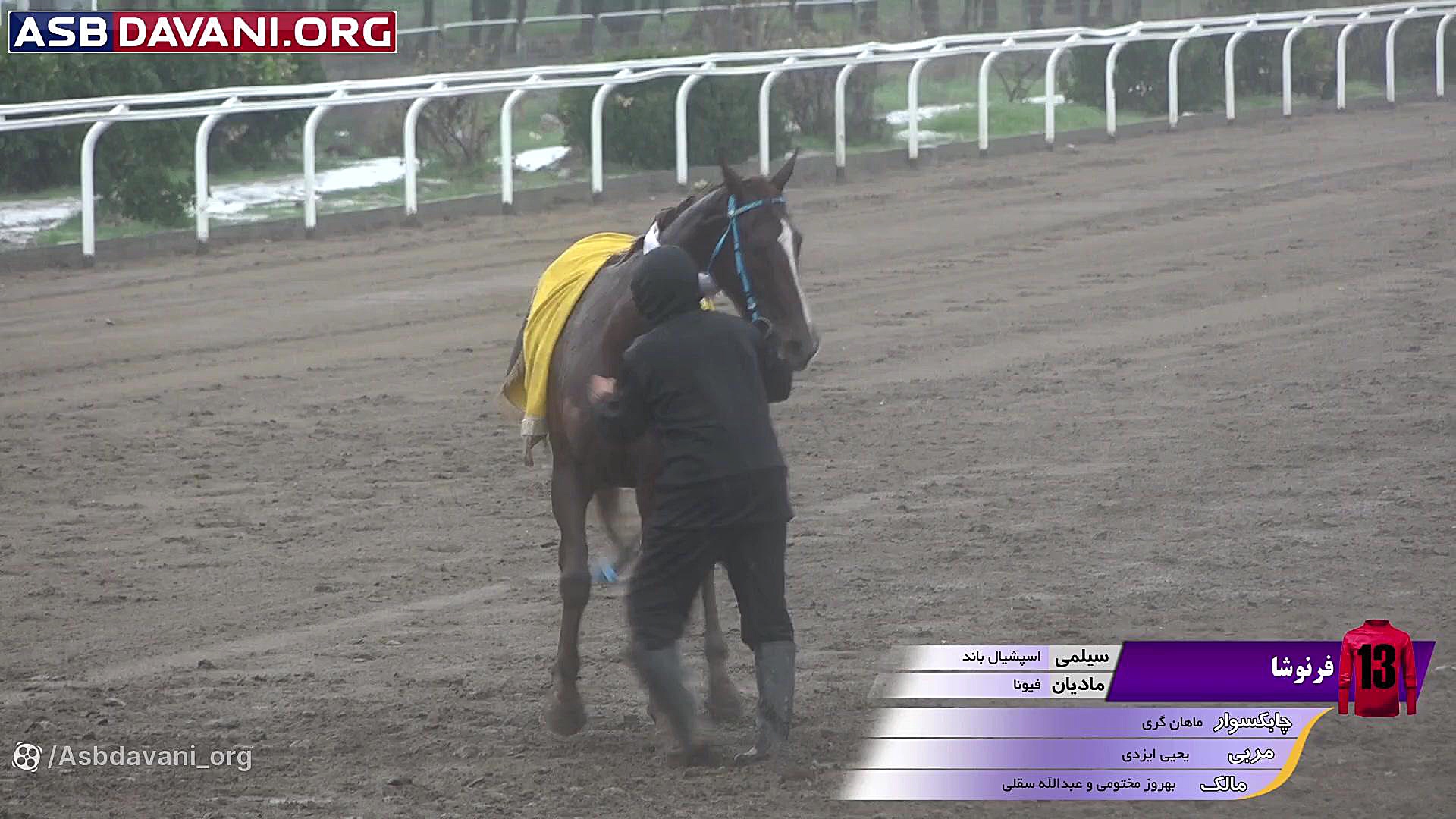 قهرمانی فرنوشا  دور 6 هفته 10...