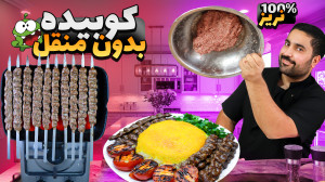 کوبیده کف بازار وسط آپارتمان ب...