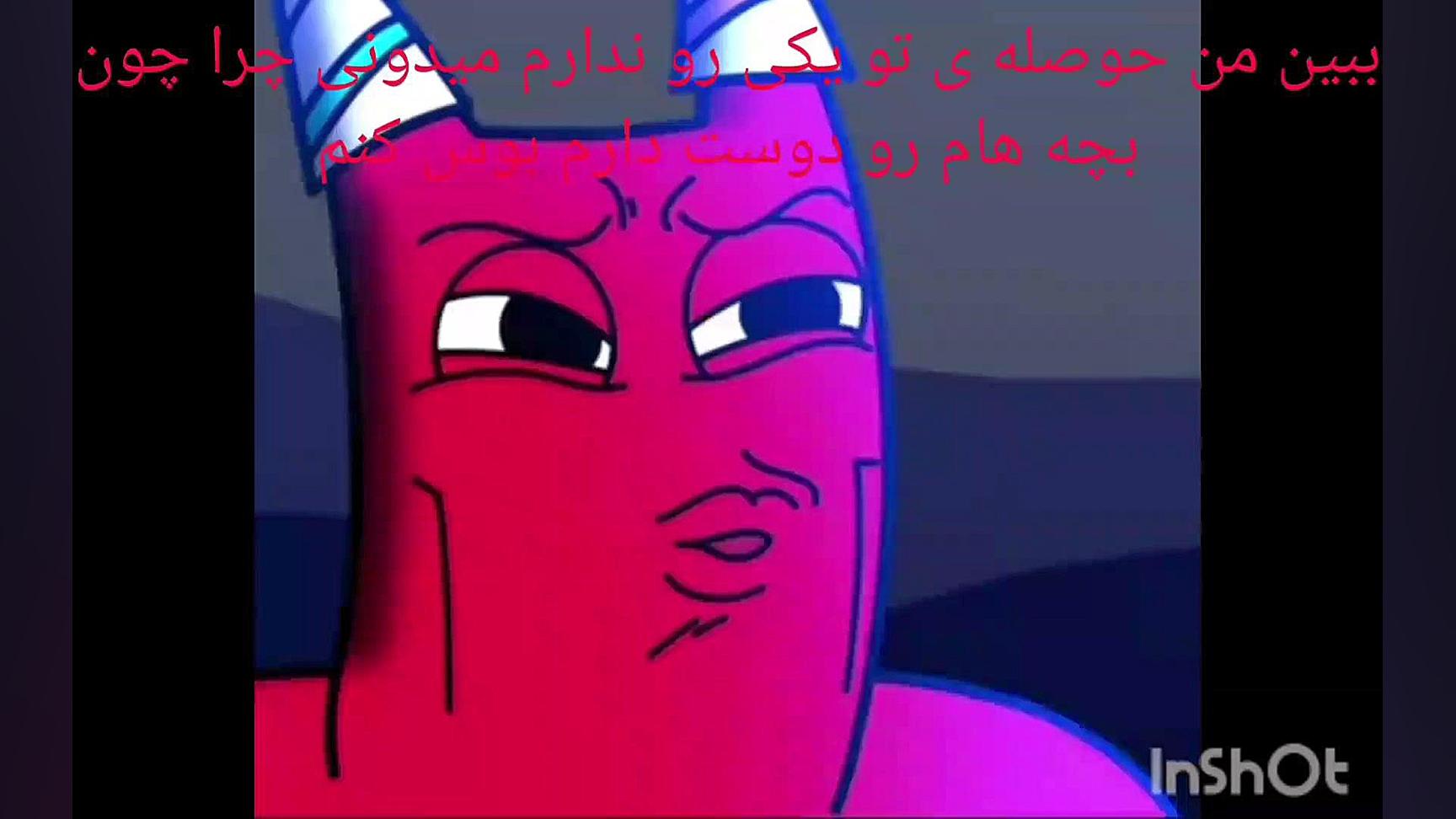 وقتی از‌ بان بان میخوام همش مز...