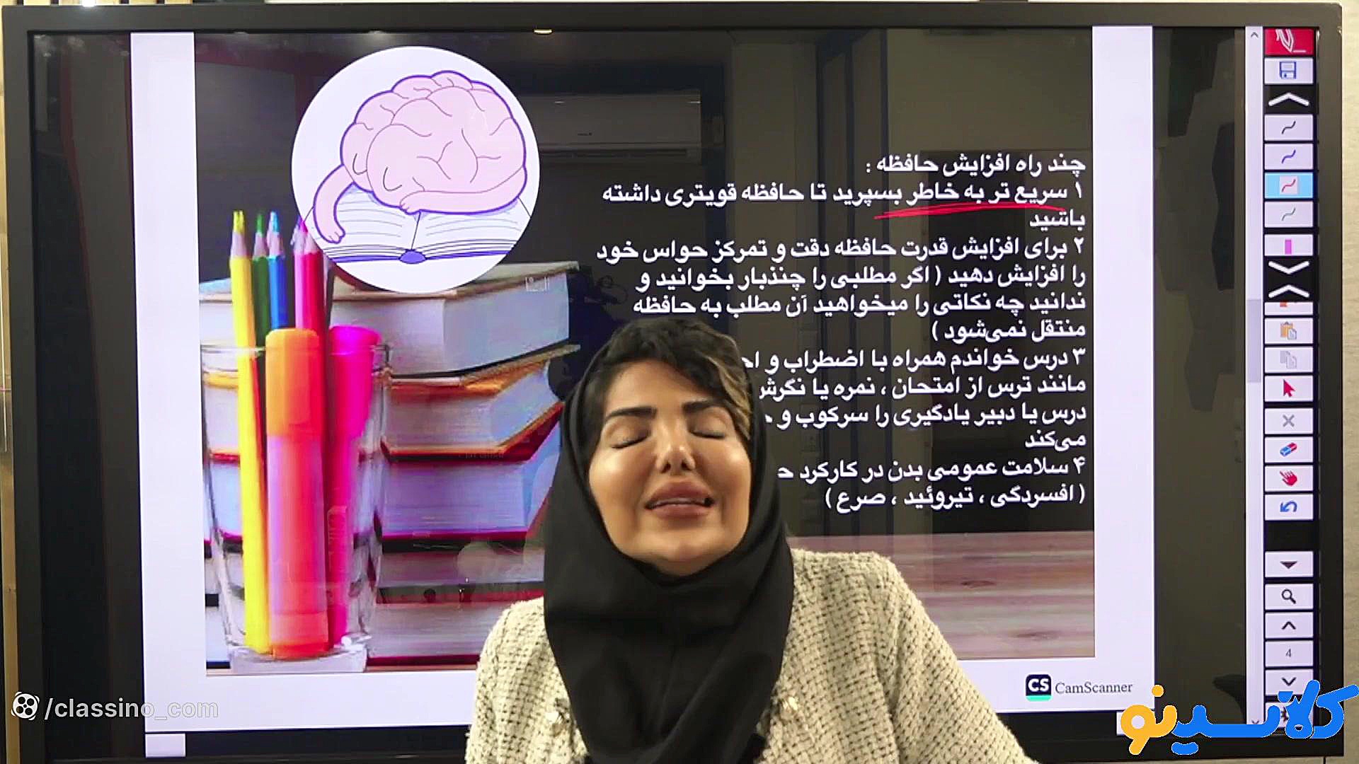 جلسه یازدهم مشاوره و برنامه ری...