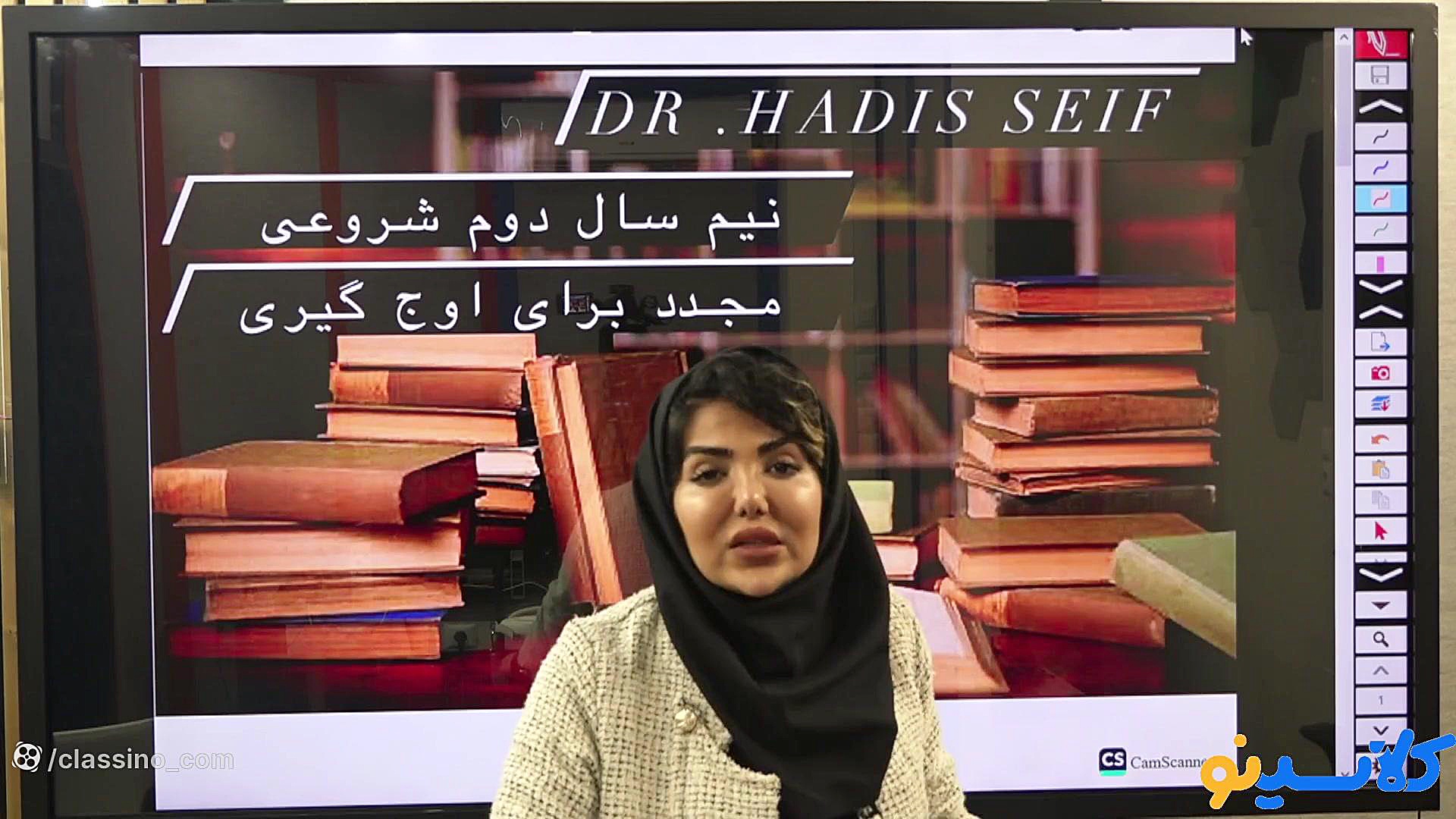 جلسه سیزدهم پایه دوازدهم مشاور...