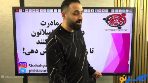 جلسه سیزدهم کلاس مشاوره و برنا...