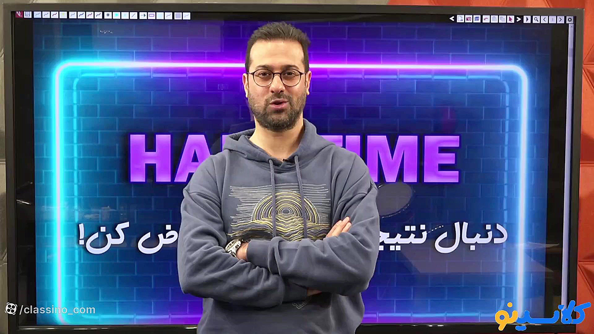 جلسه مشترک مشاوره کنکور 1403 (...