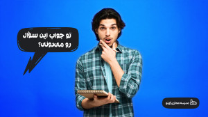 آپارات | مدرسه مجازی آی نو