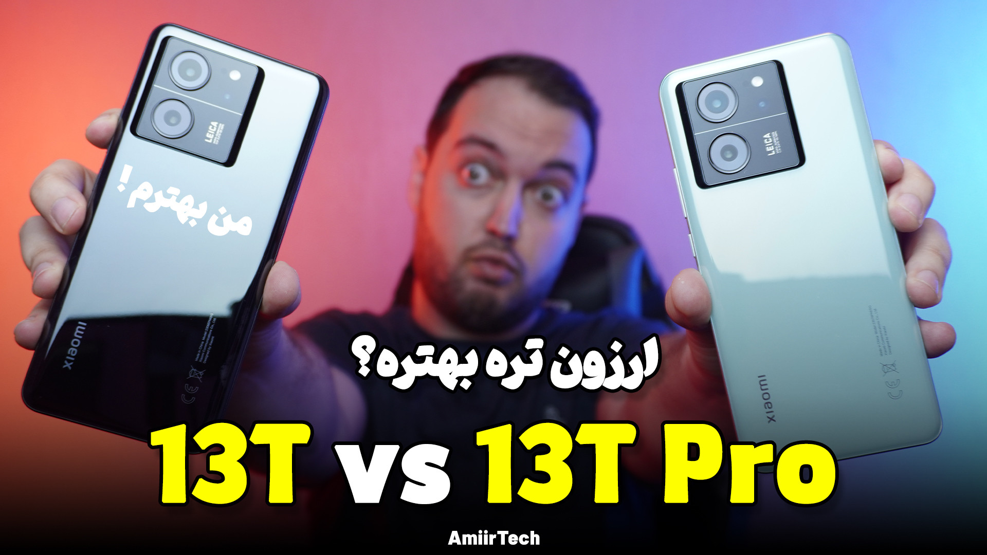 13T Pro vs 13T | مقایسه شیائوم...
