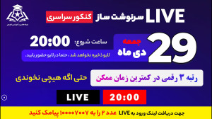 سوالات احتمالی کنکور ، امتحان...