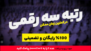 سوالات احتمالی کنکور ، امتحان...