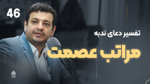 سخنرانی استاد رائفی پور  مراسم...