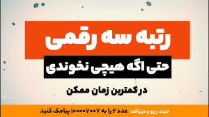 سوالات احتمالی کنکور ، امتحان...