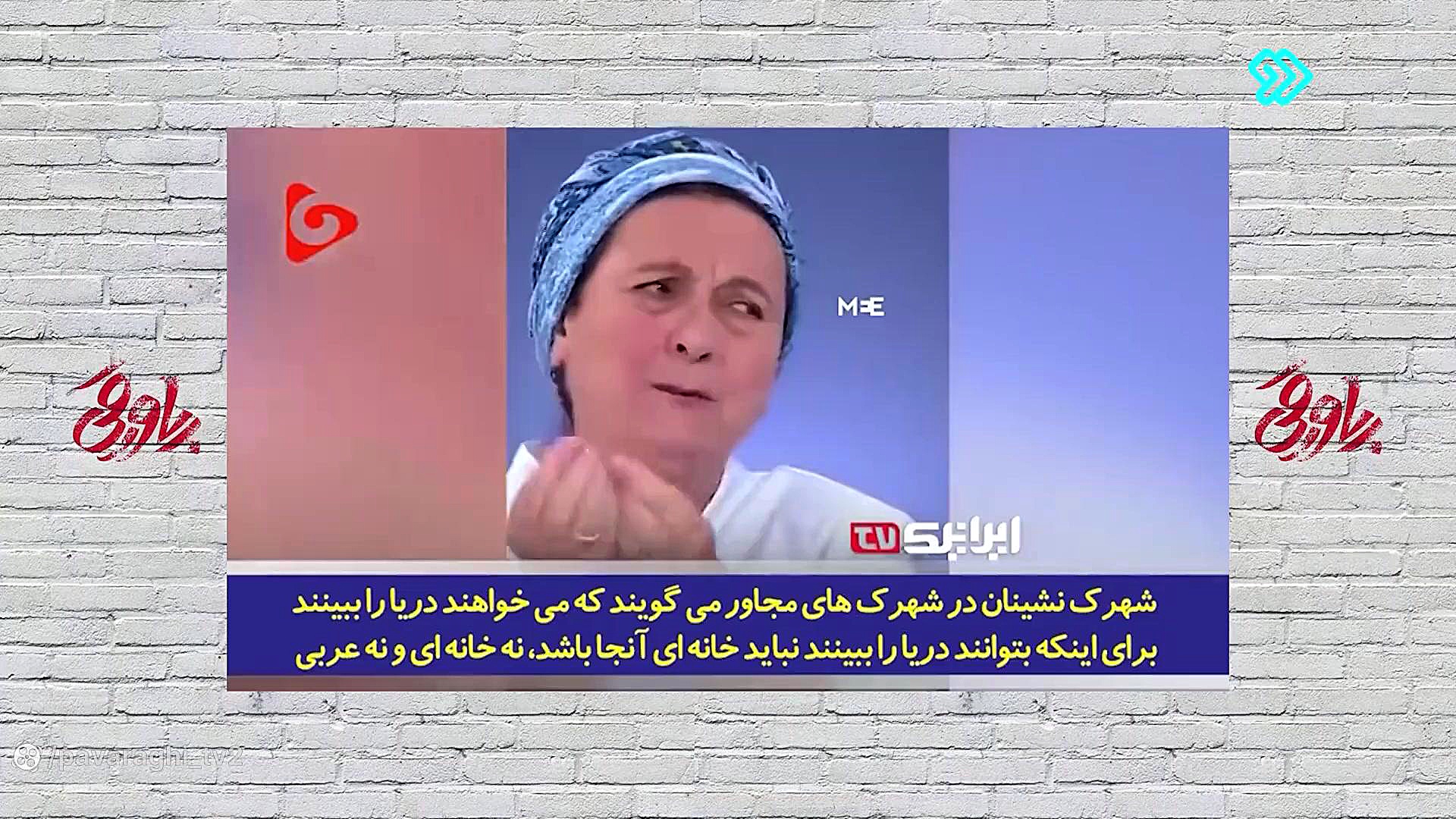دویست و شصتمین قسمت برنامه طنز...