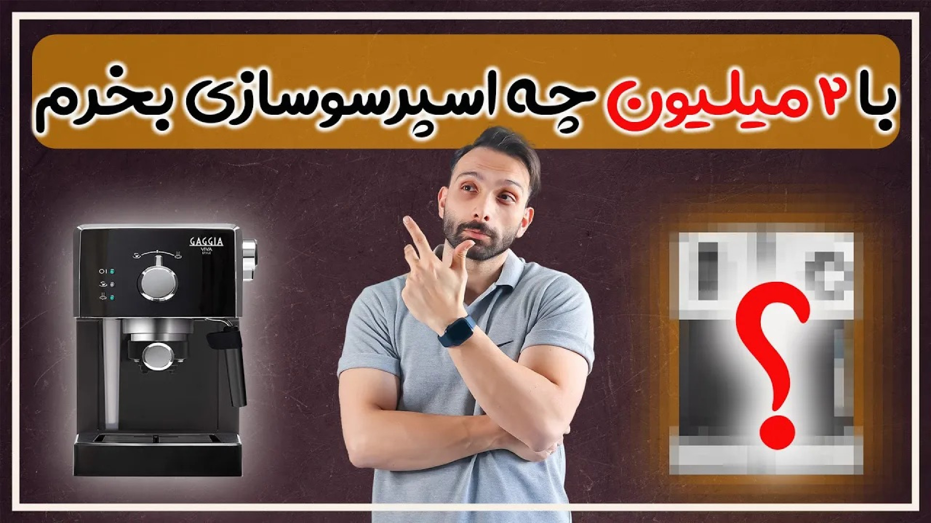 با دو میلیون تومان چه دستگاه ا...