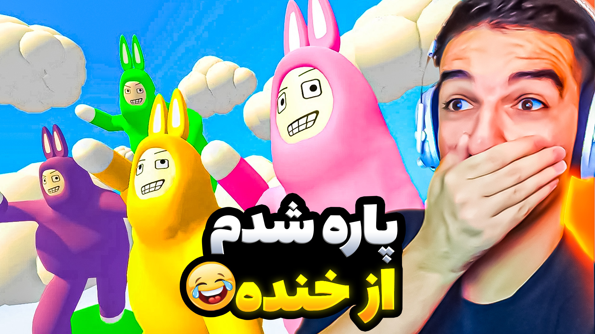 مردان خرگوشی با علی کامیکس ترک...