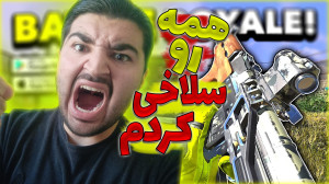 وارزون مناطق محروم  اولین وینو...