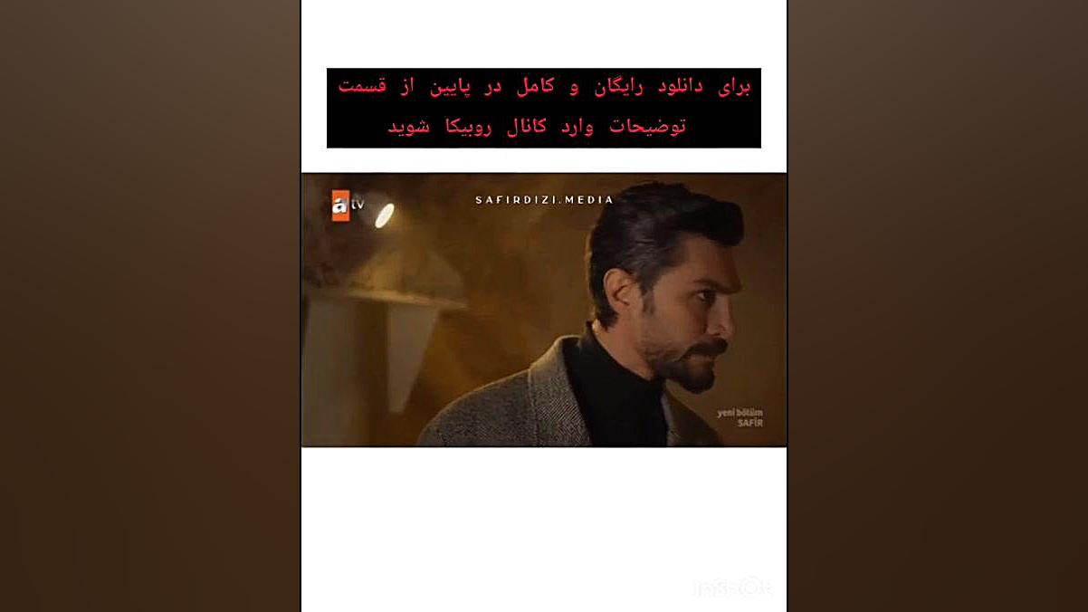 فیلم ترکی یاقوت کبود قسمت ۲۰ ب...