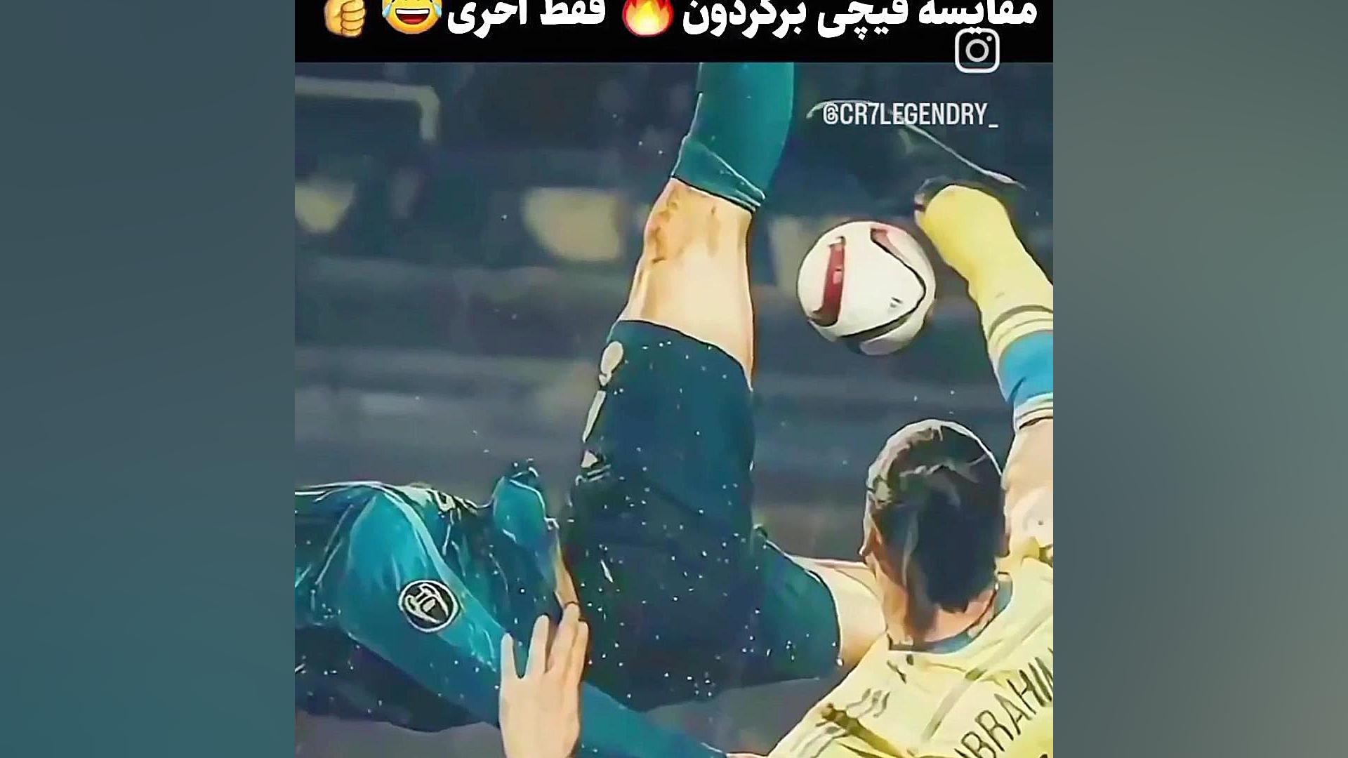 انواع قیچی های بازیکن ها فقط آ...