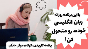 چگونه یک برنامه ریزی خوب برای...