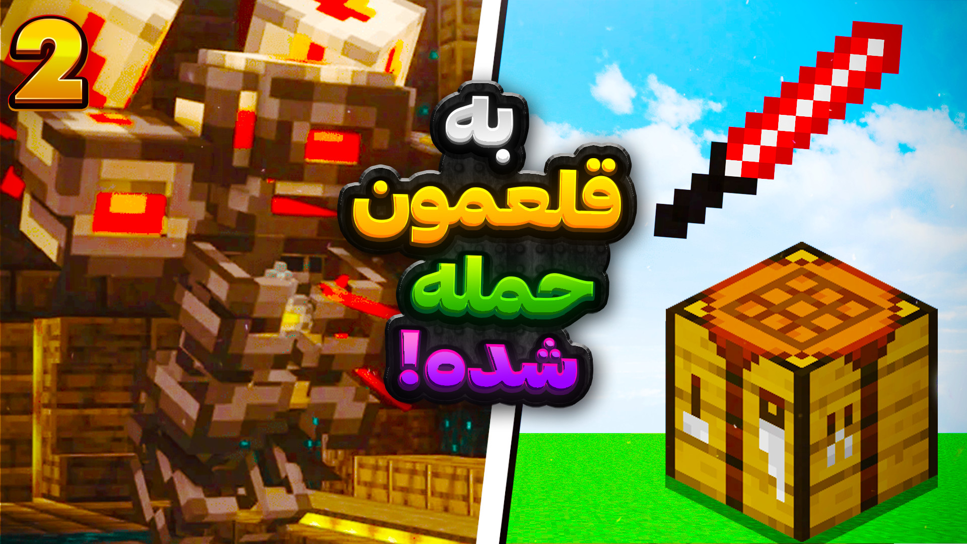 شزی لند | پسر عموی گولم بهمون...