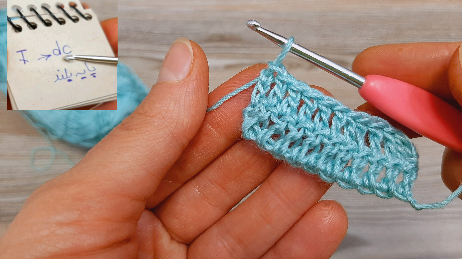 آموزش قلاب بافی: اموزش بافت پا...