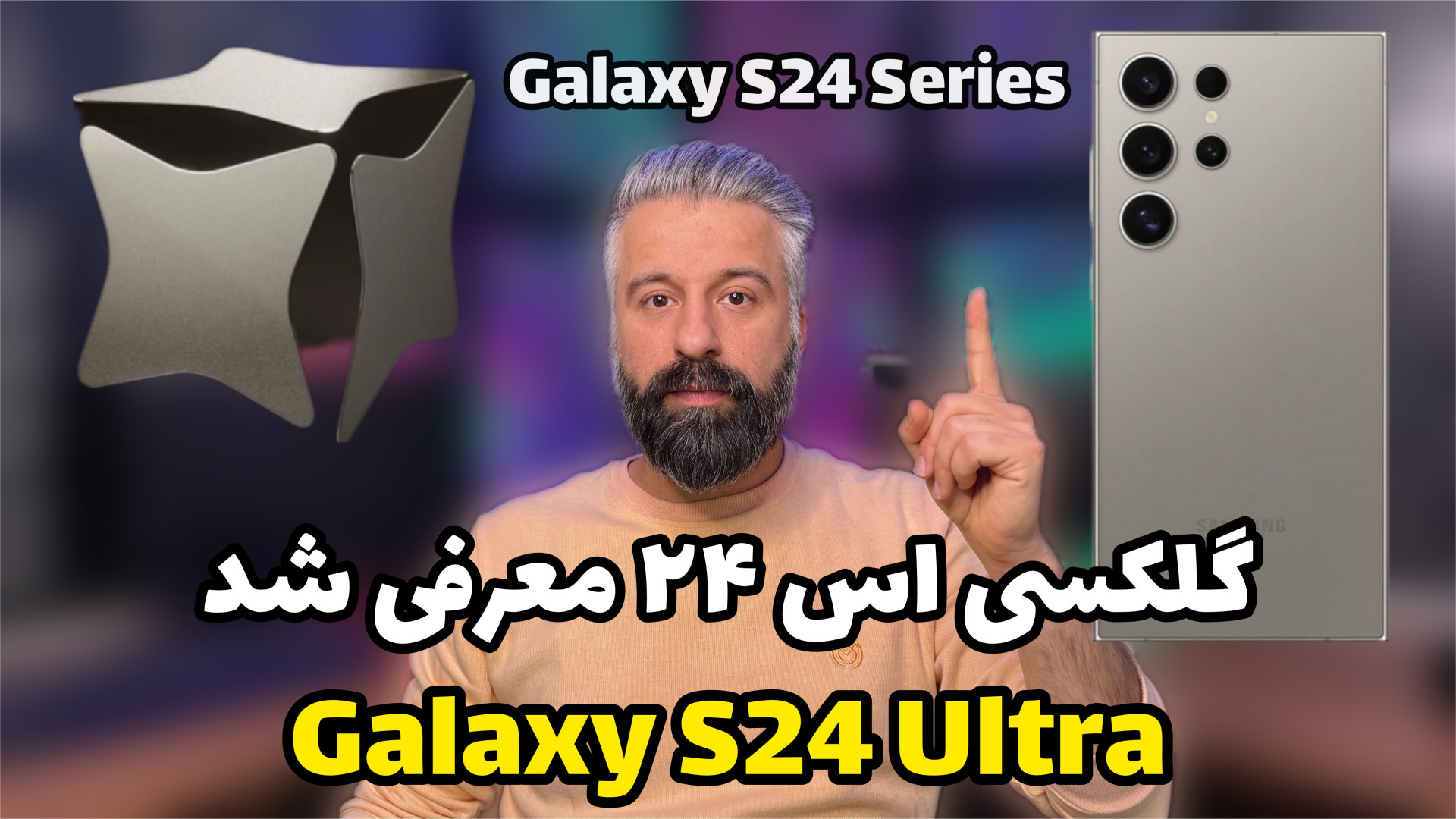 گلکسی اس ۲۴ معرفی شد | Galaxy...