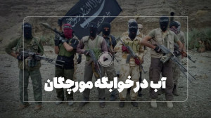 هجوم لشکر سایبریها به مرز ایر...