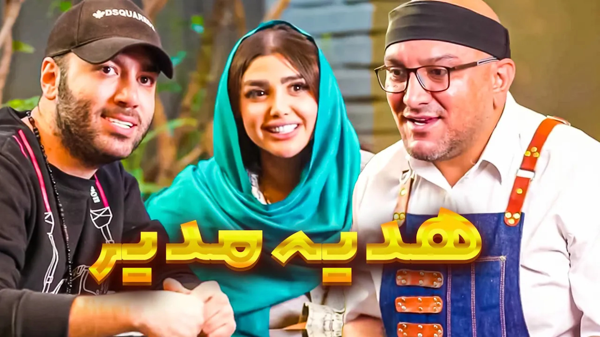 طنز ؛ کلیپ طنز ؛ طنز خنده دار...