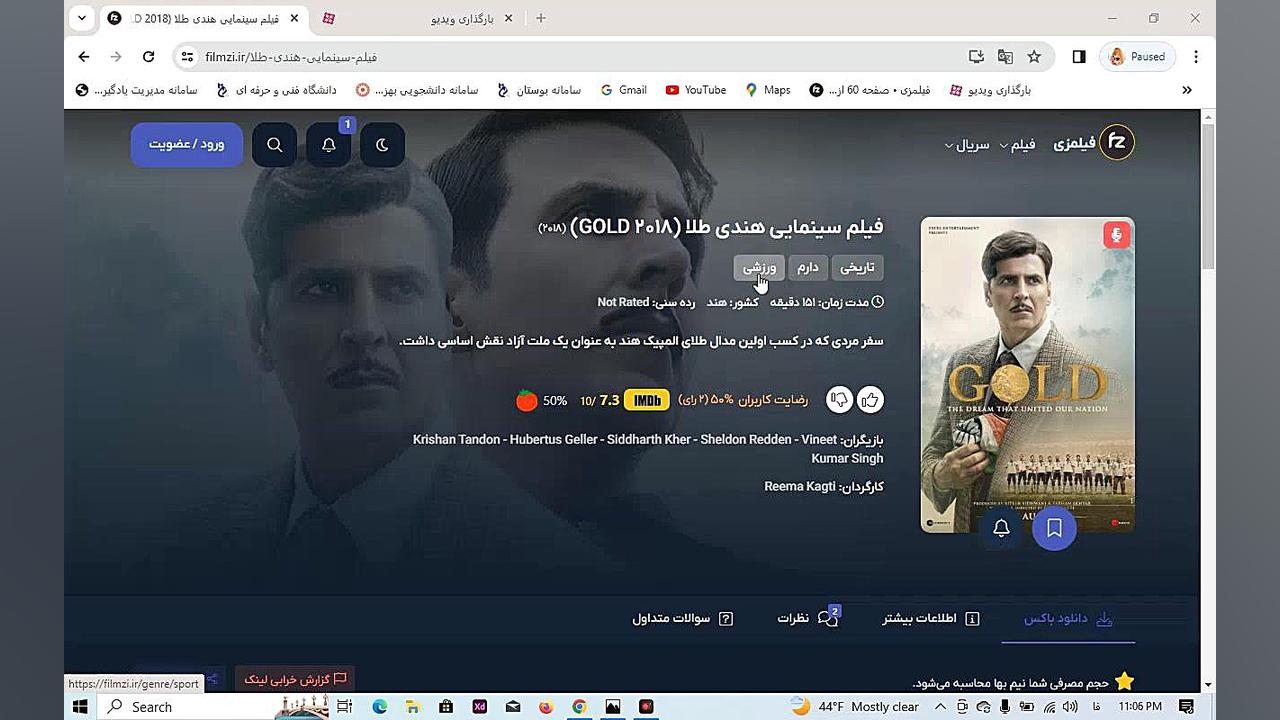 دانلود   فیلم سینمایی هندی طلا (GOLD 2018) (2018) زمان60ثانیه