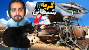 مسافرت طولانی اما اتفاقات باور...