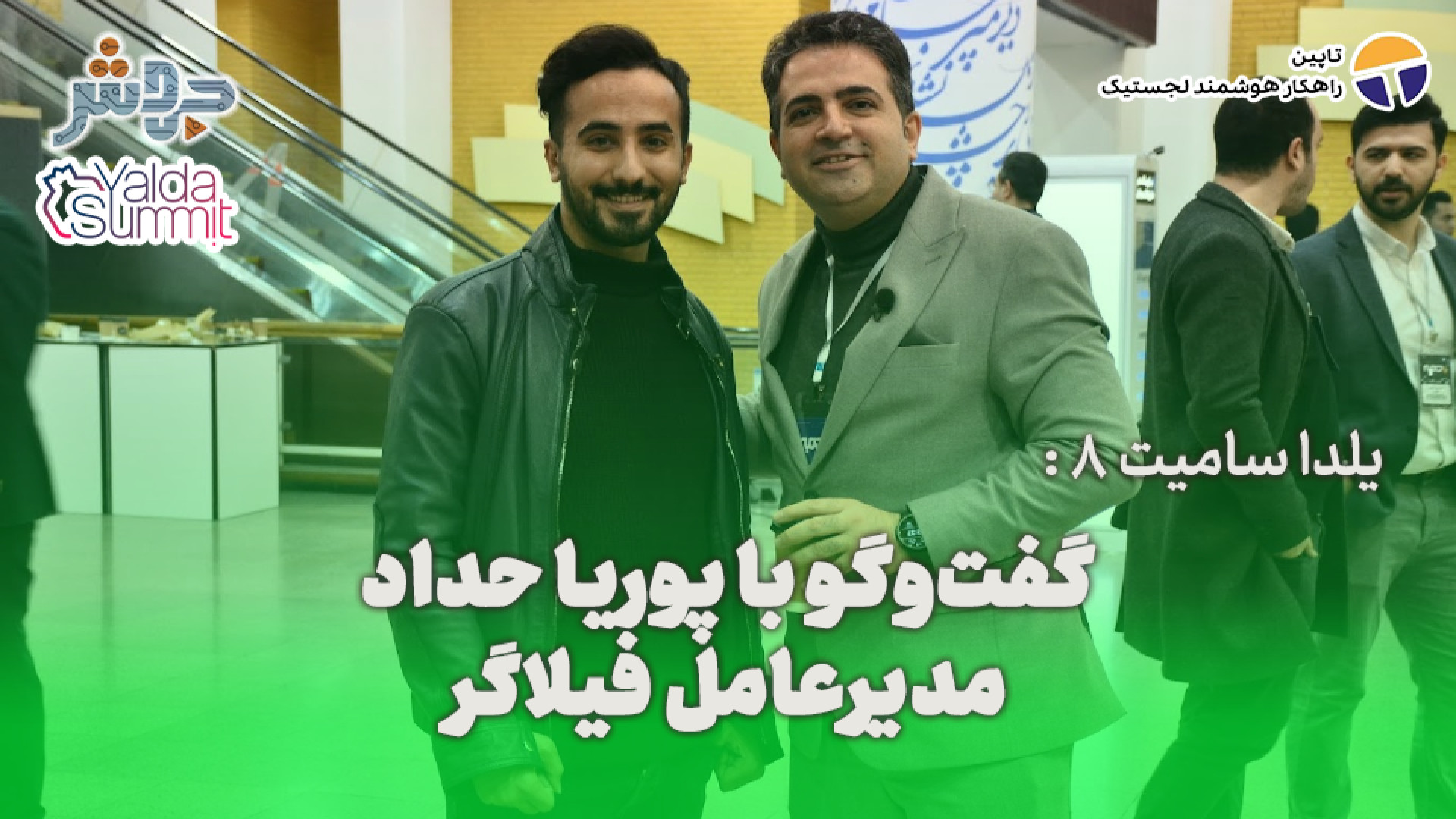 یلدا سامیت 8: هیچ حوزه ای نیست...