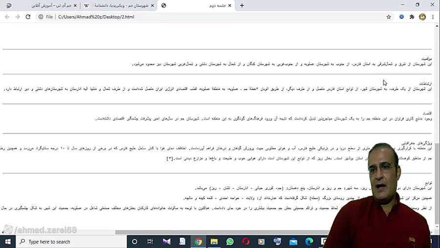 آموزش HTML قسمت 2