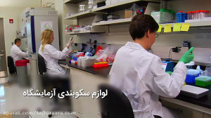 تجهیز سرا | فروش تجهیزات آزمای...