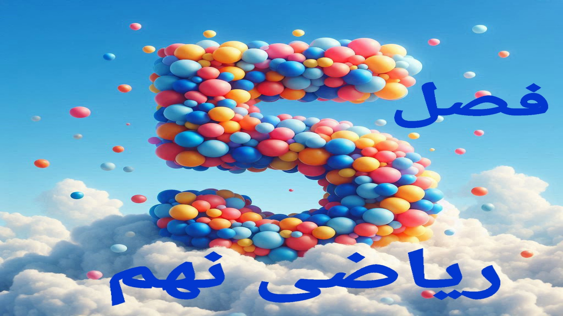 کاربرد و تجزیه به روش اتحاد مربع دوجمله‌ای