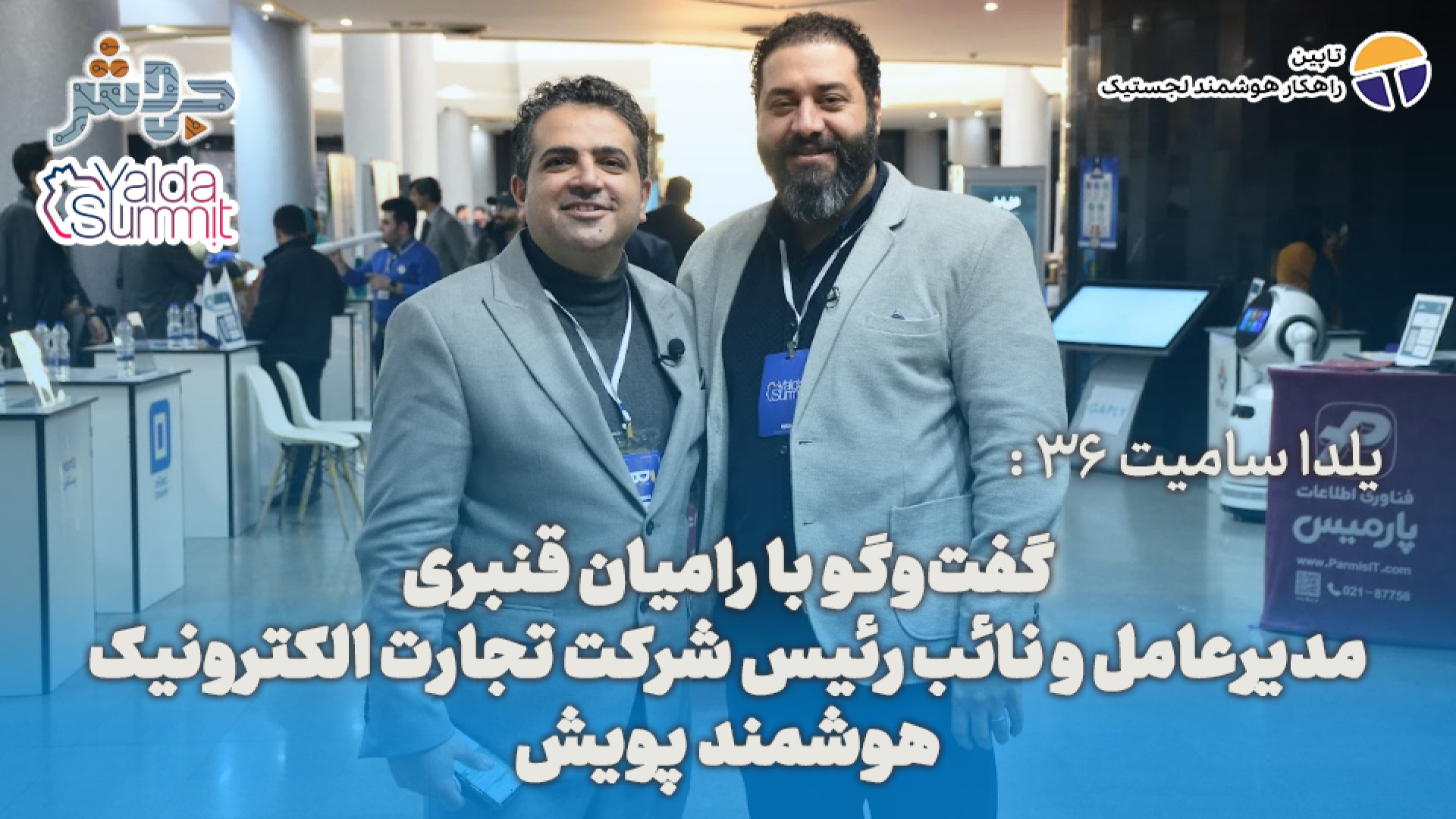 یلدا سامیت 36:چالش‌ها قدیمیست،...