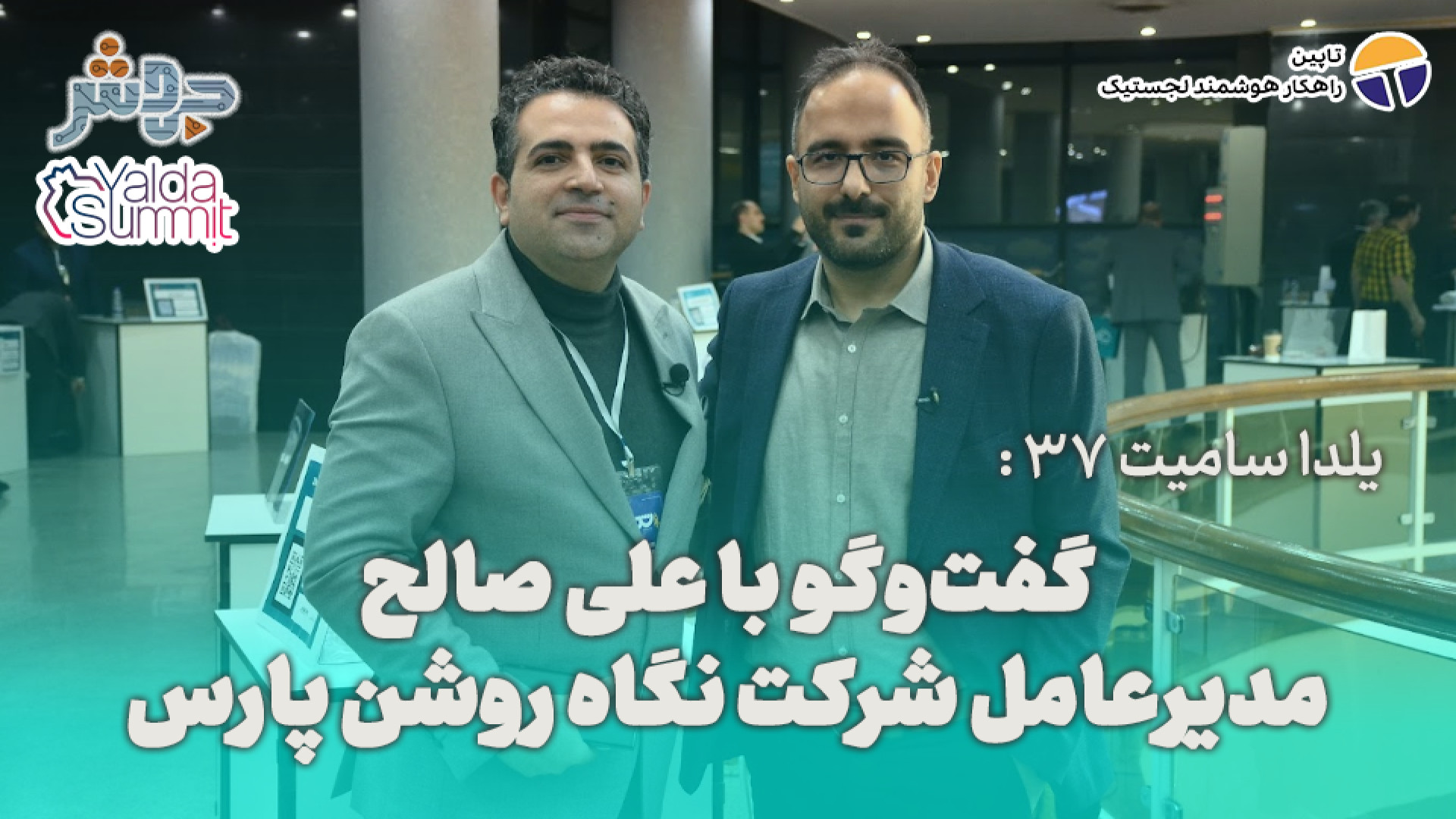 یلدا سامیت 37: تمام تلاشمان، س...