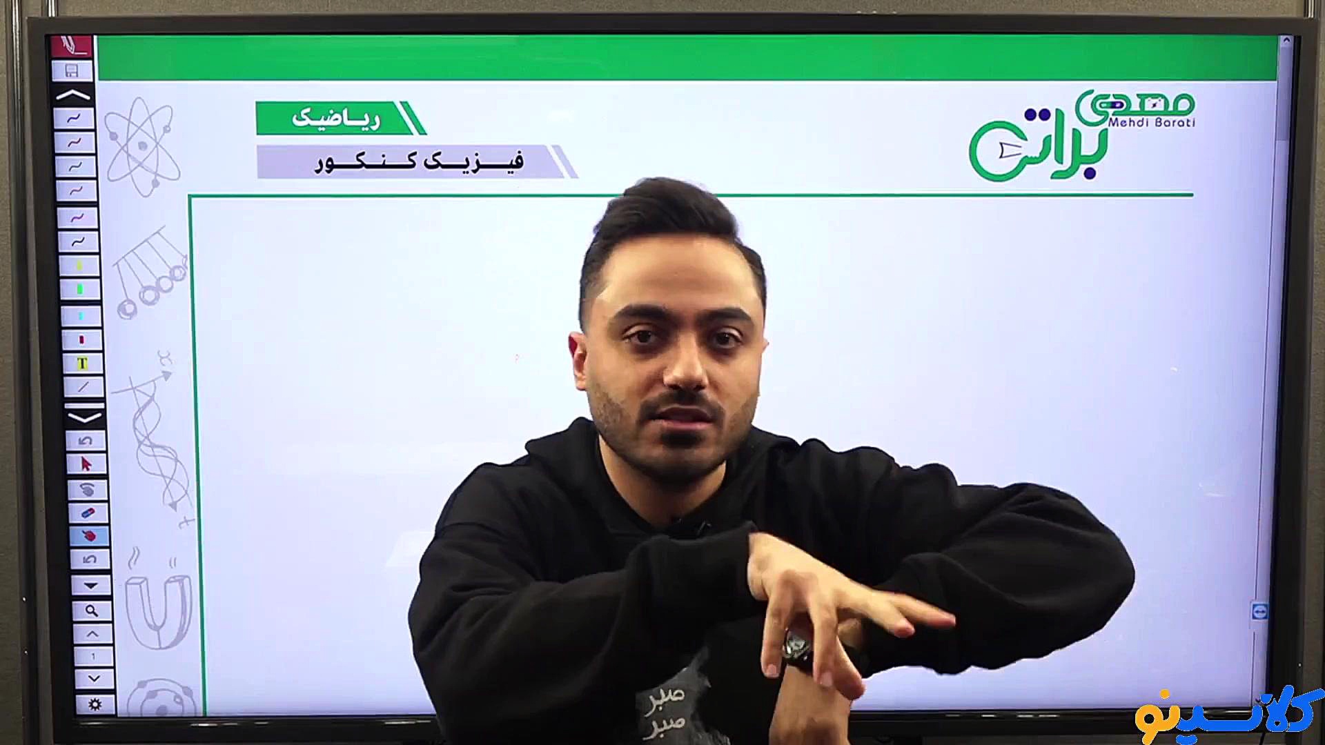 جلسه اول کلاس آنلاین نکته و تس...