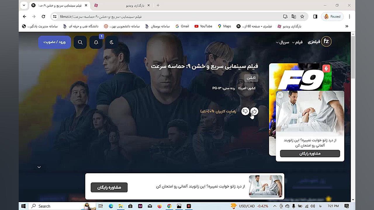 دانلود فیلم سینمایی سریع و خشن ۹ حماسه سرعت