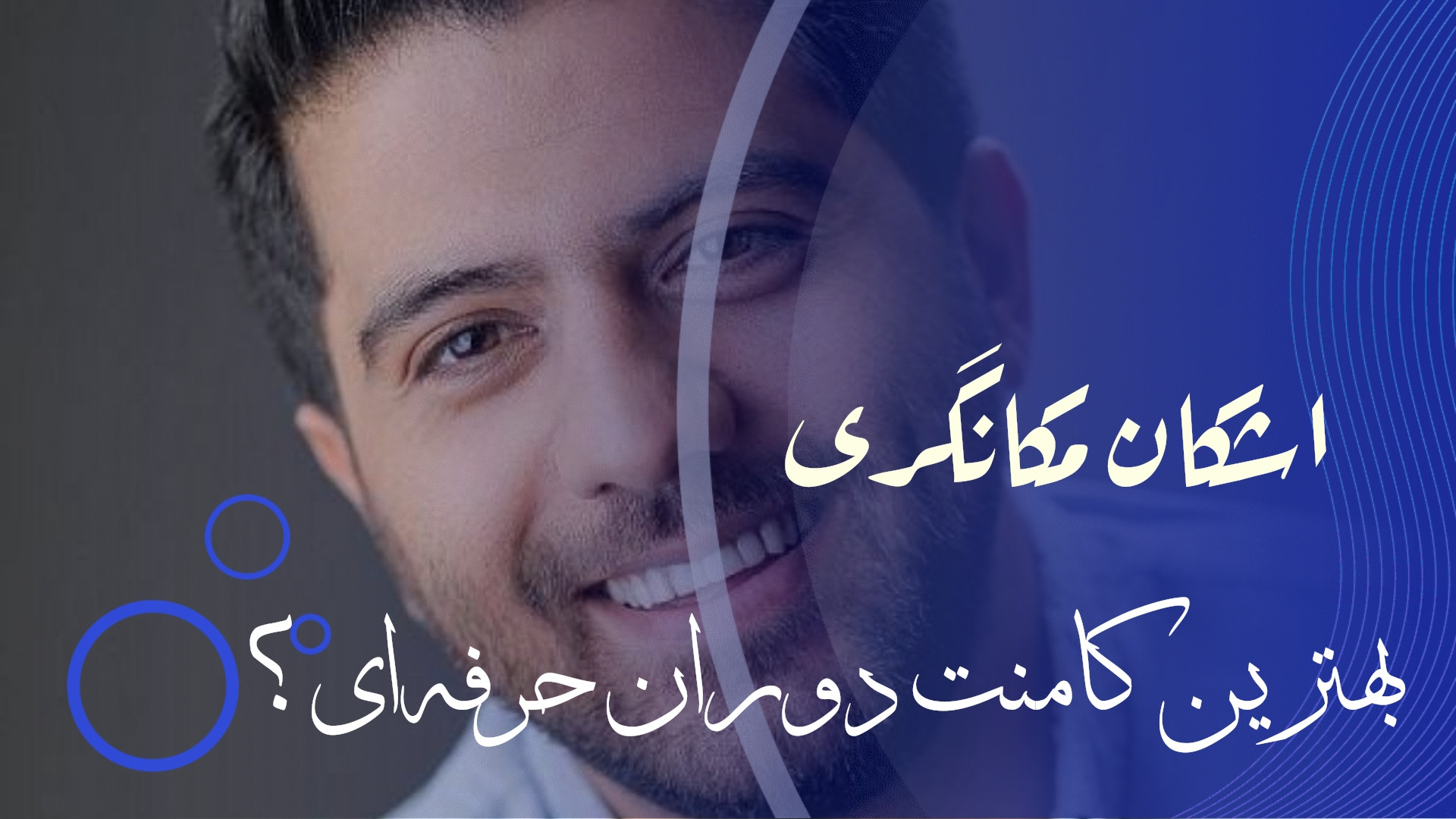 پاپ یا سنتی ؟ کدام خواننده کار...