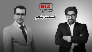 بیزتاکس 5: مقایسه کسب و کار در...