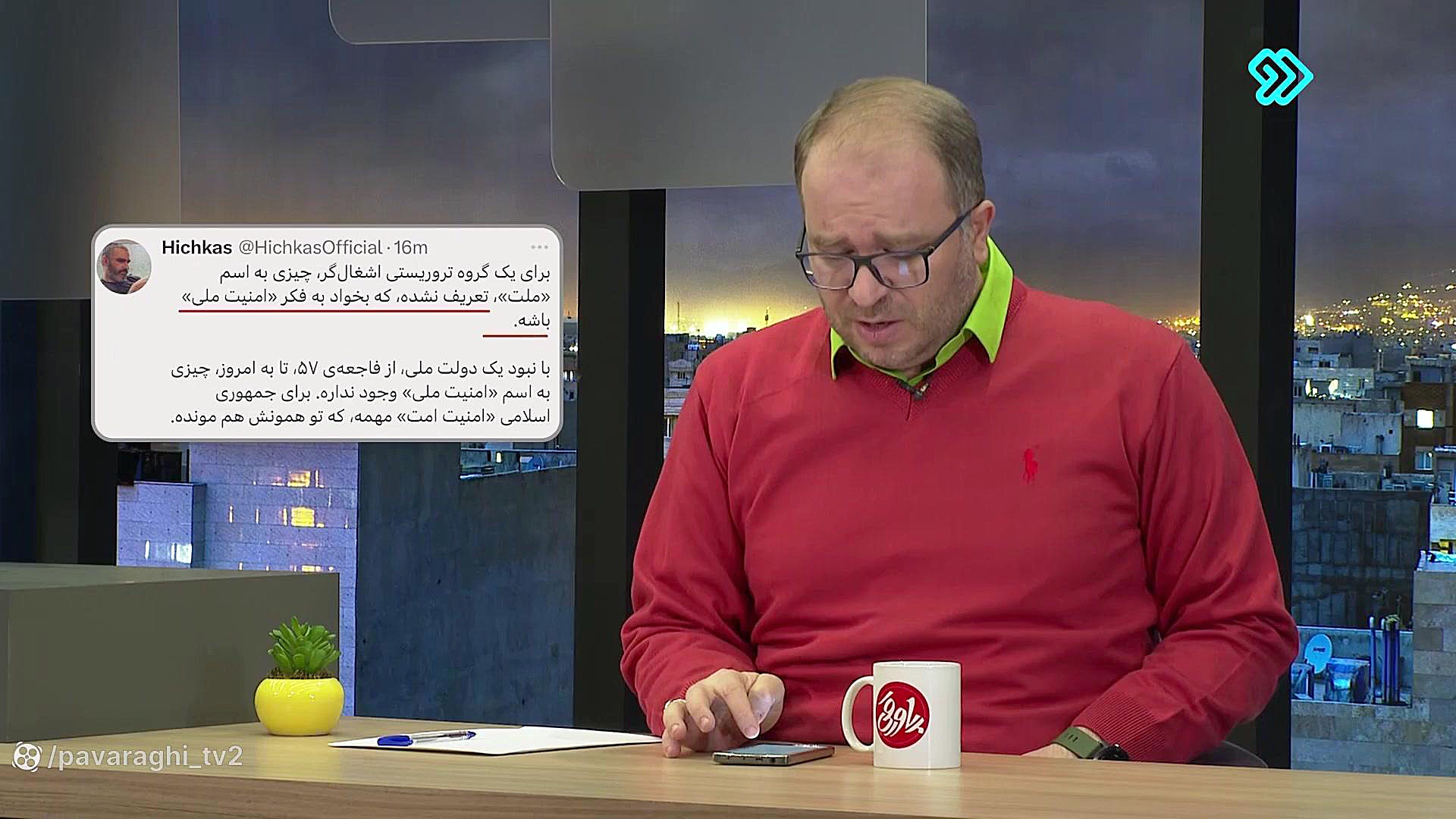 دویست و شصت و سومین برنامه طنز...