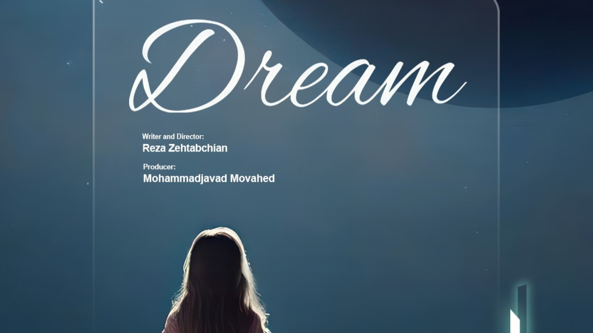 تیزر داستانی &laquo;رویا&raquo...