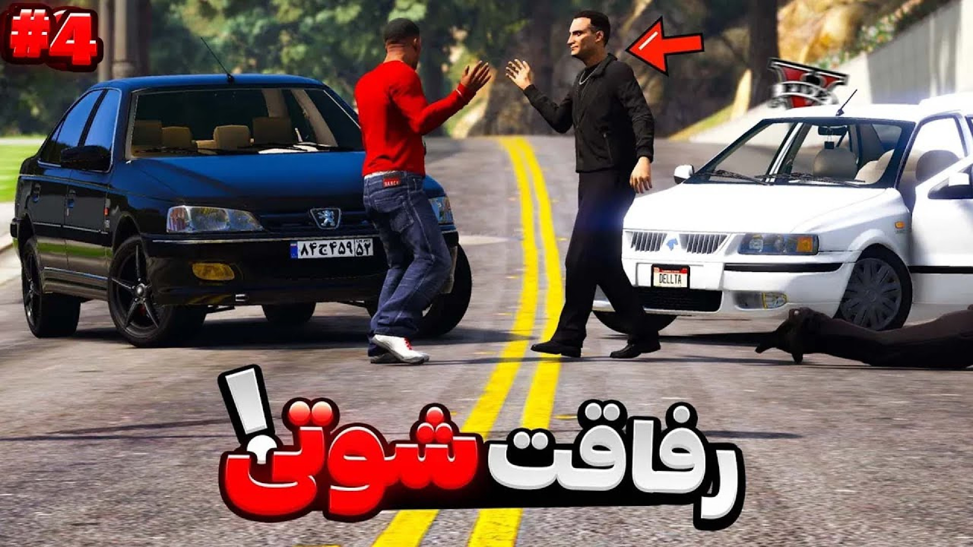 راز رئیس بزرگ توی جی تی ای لو...