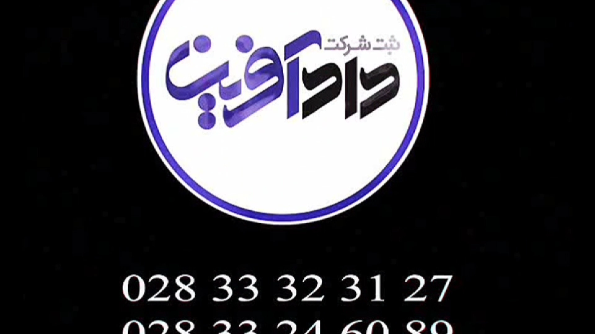 امضای الکترونیک در سامانه ثبت...