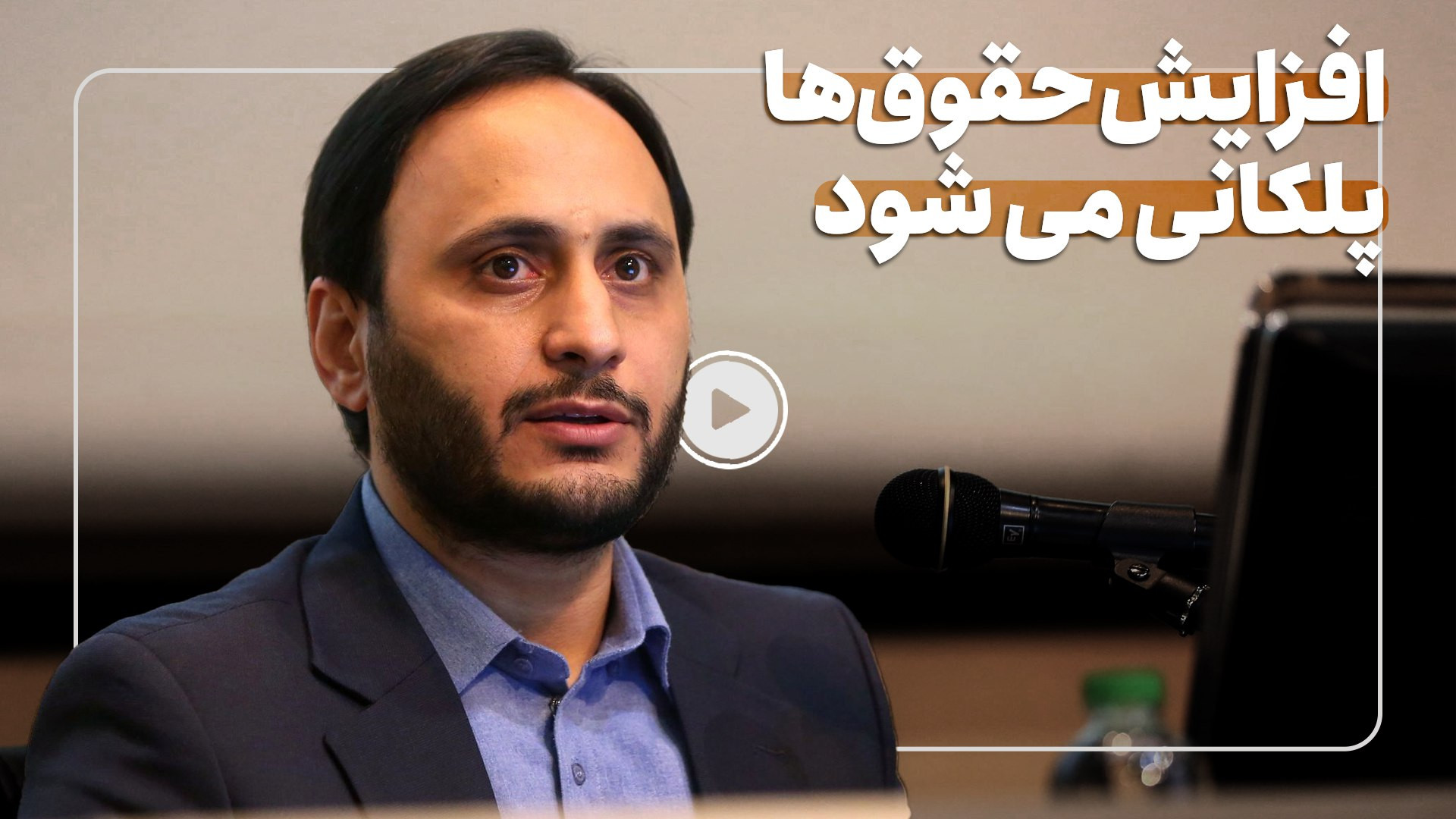 سخنگوی دولت: نگاه دولت این است...