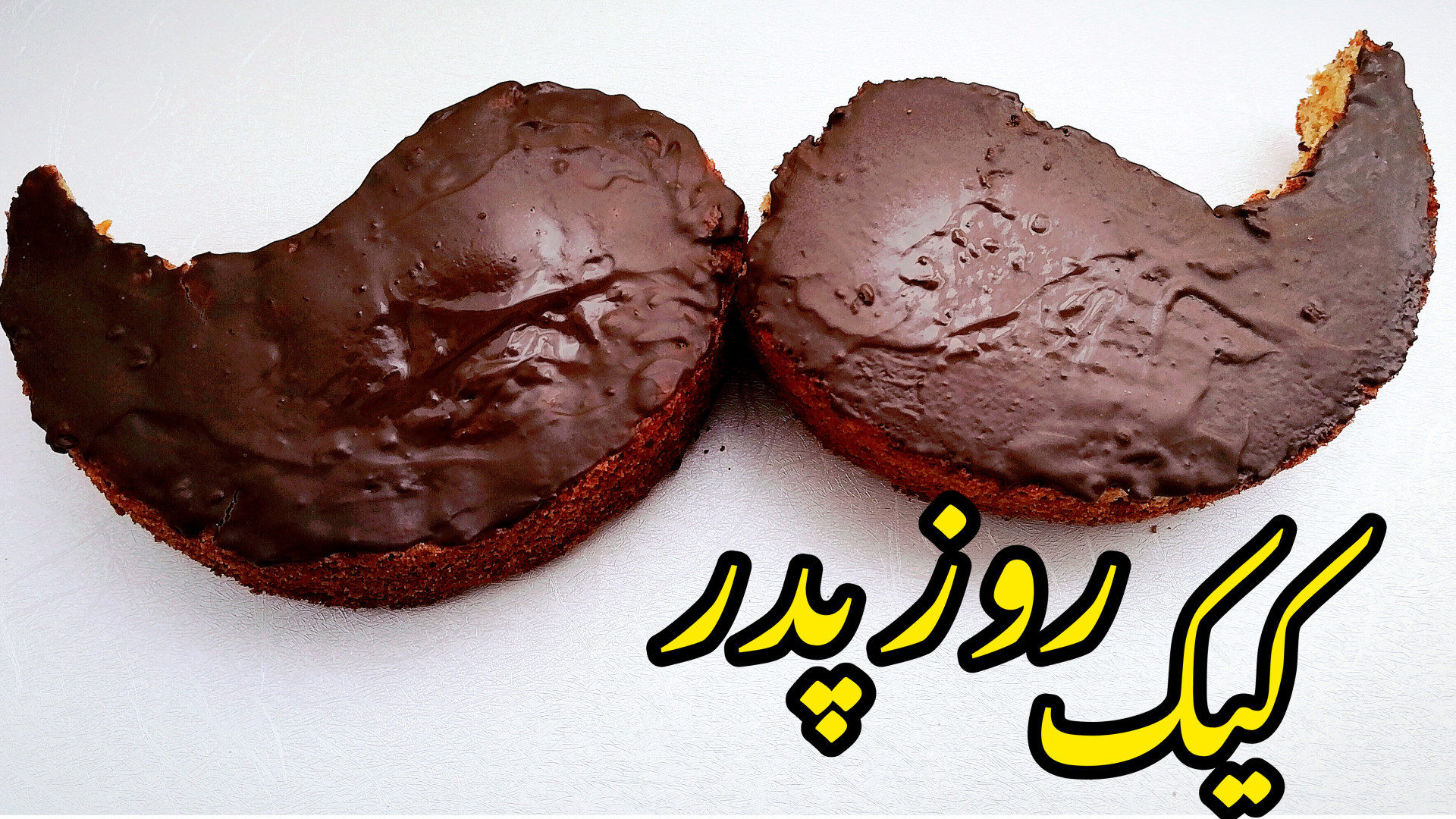 طرز تهیه کیک روز پدر کیک روز پ...