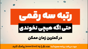 سوالات احتمالی کنکور ، امتحان...