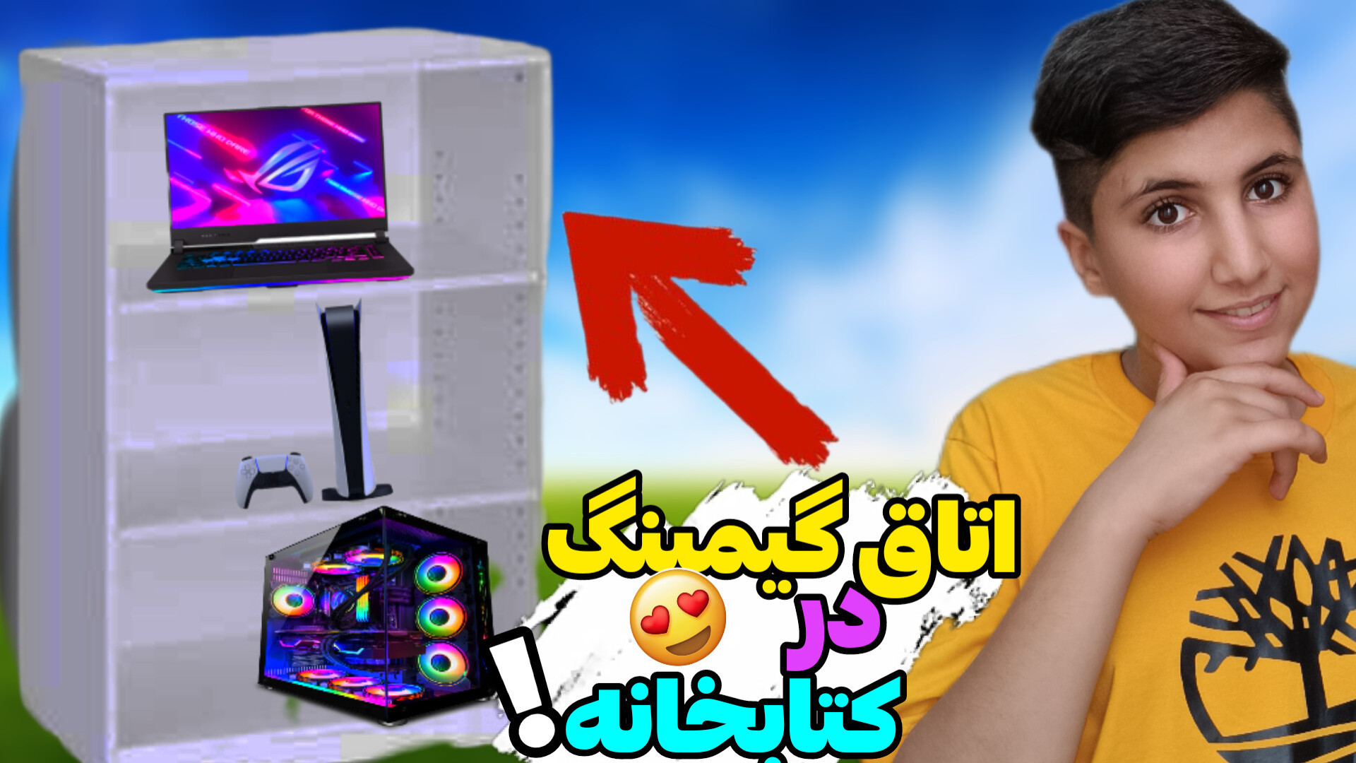 ساخت اتاق گیمینگ داخل کتابخانه...