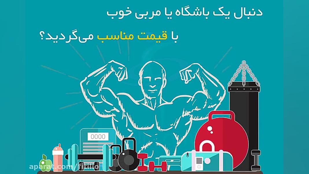 هر چی از ورزش، زومبا و زیبایی...