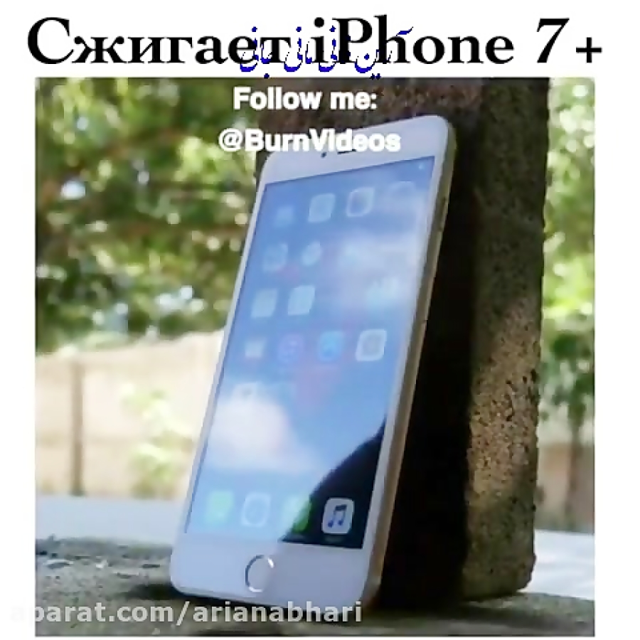 لحظه ذوب کردن آیفون