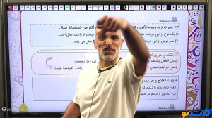 جلسه اول کلاس عربی عمومی سال د...