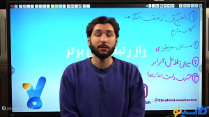 جلسه هشتم کلاس مشاوره و برنامه...