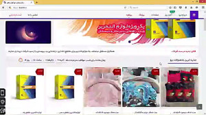 آمورش ثبت سفارش در سایت بیز